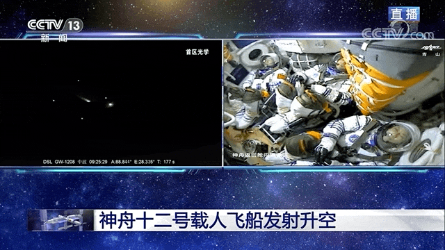 神舟十二號發(fā)射成功！利亞德“屏”實力見證完美573秒 | 河南恒彩電子