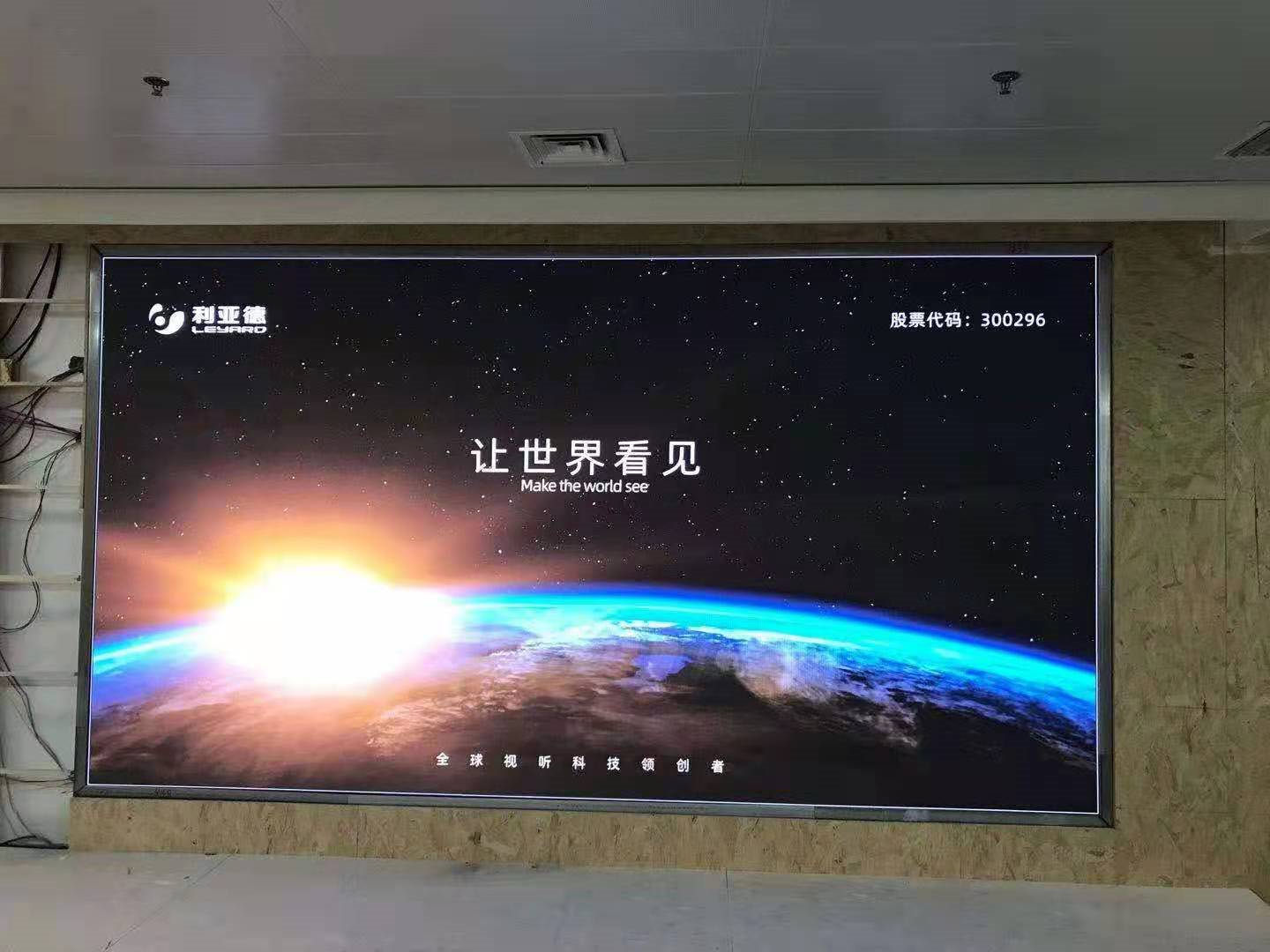 鄭州小間距顯示屏為什么越來越受歡迎? 看完這三點(diǎn)你就明白了！