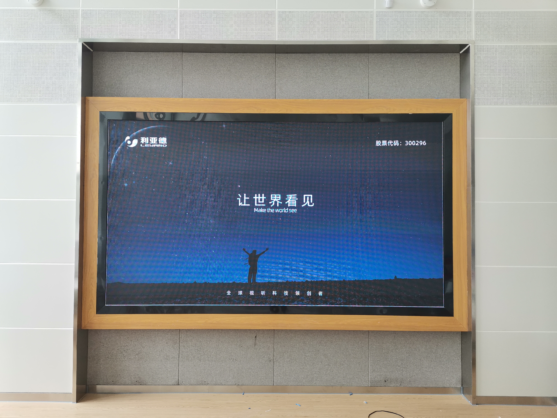 關(guān)于LED電子顯示屏使用環(huán)境的基本要求和注意事項(xiàng)，你都知道多少的呢？