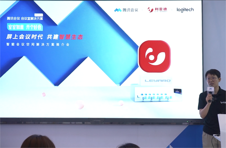 深耕在線會(huì)議場(chǎng)景，利亞德聯(lián)手騰訊、釘釘展現(xiàn)智能LED一體機(jī)應(yīng)用解決方案